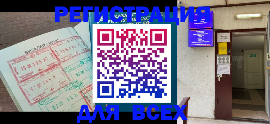 временная регистрация надежно в Полевском